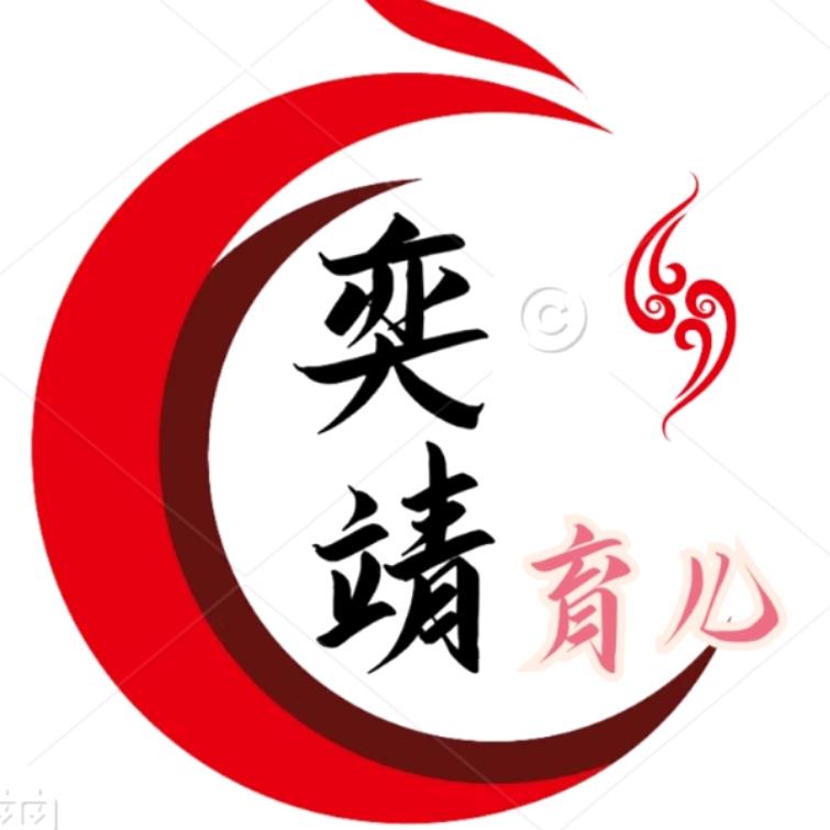 奕靖育儿