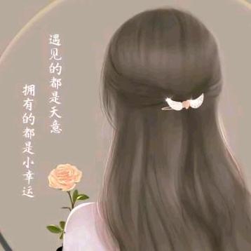 唯有不苏