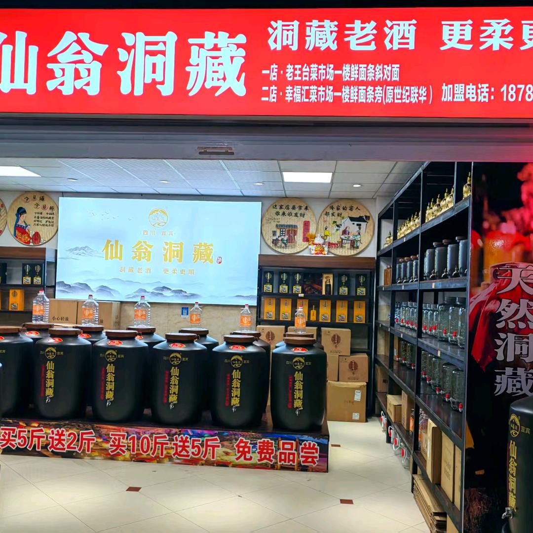 蚌埠王台子菜场纯粮散酒 吴雪梅