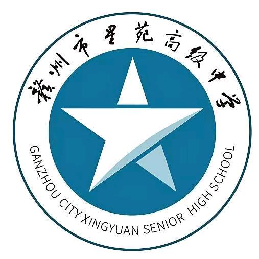 赣州星苑中学复读