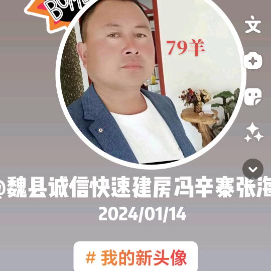 魏县诚信快速建房