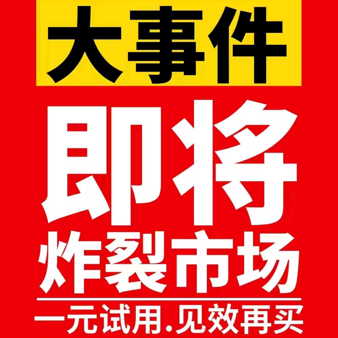 百事通创业优选💰阿龙