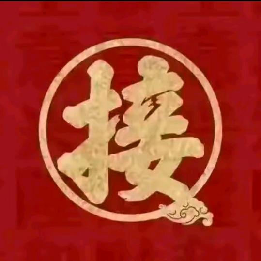 素笺坊