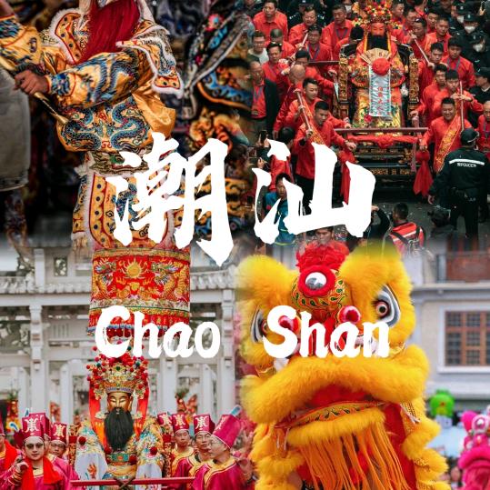 跟着小赵去旅行