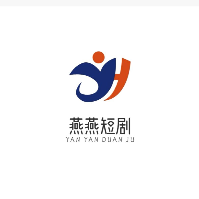 燕燕短剧