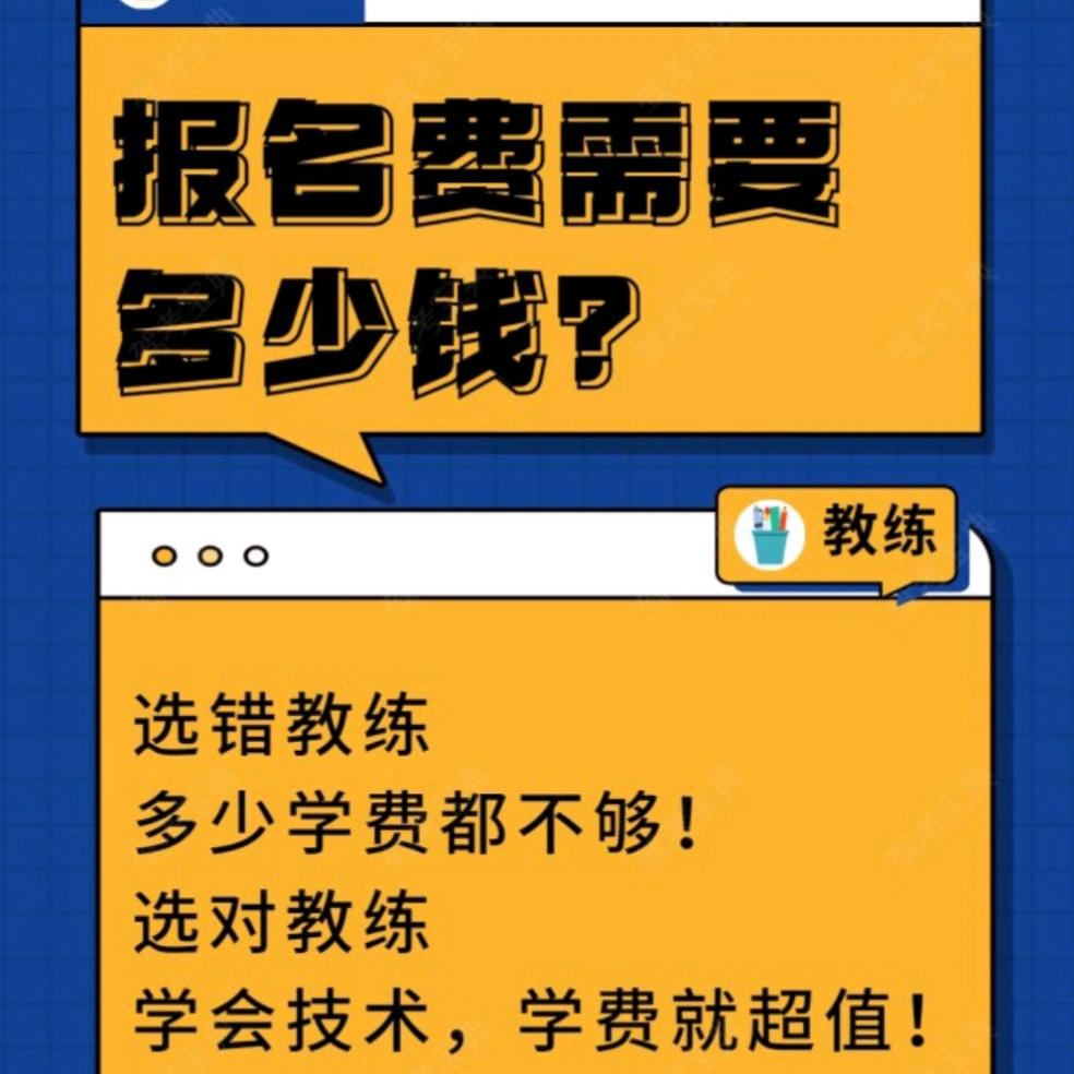怀化驾培C1__C2__付教练（全职教练