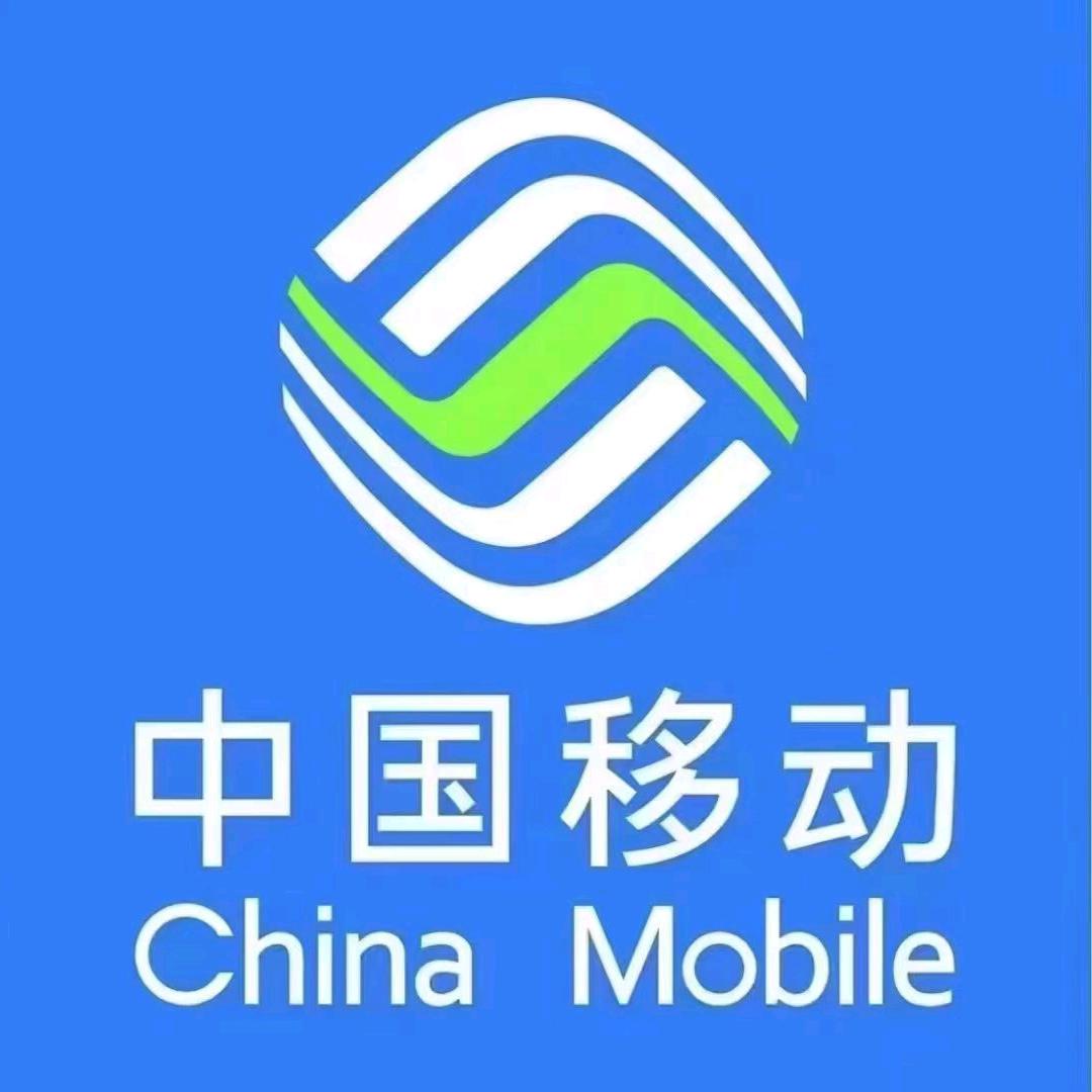 中国移动官渡古镇小🐏