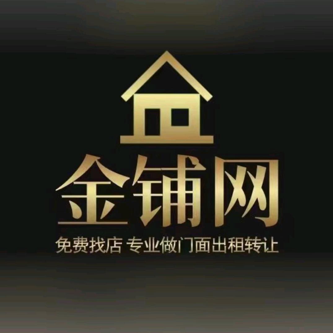 徐州金铺网店铺装修找店转店