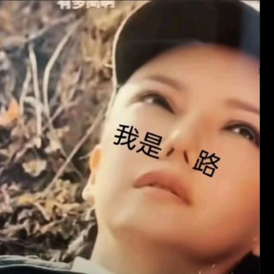 独孤嘟咕轱辘犊子