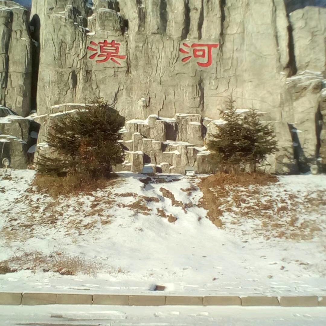 北方无雪是天涯