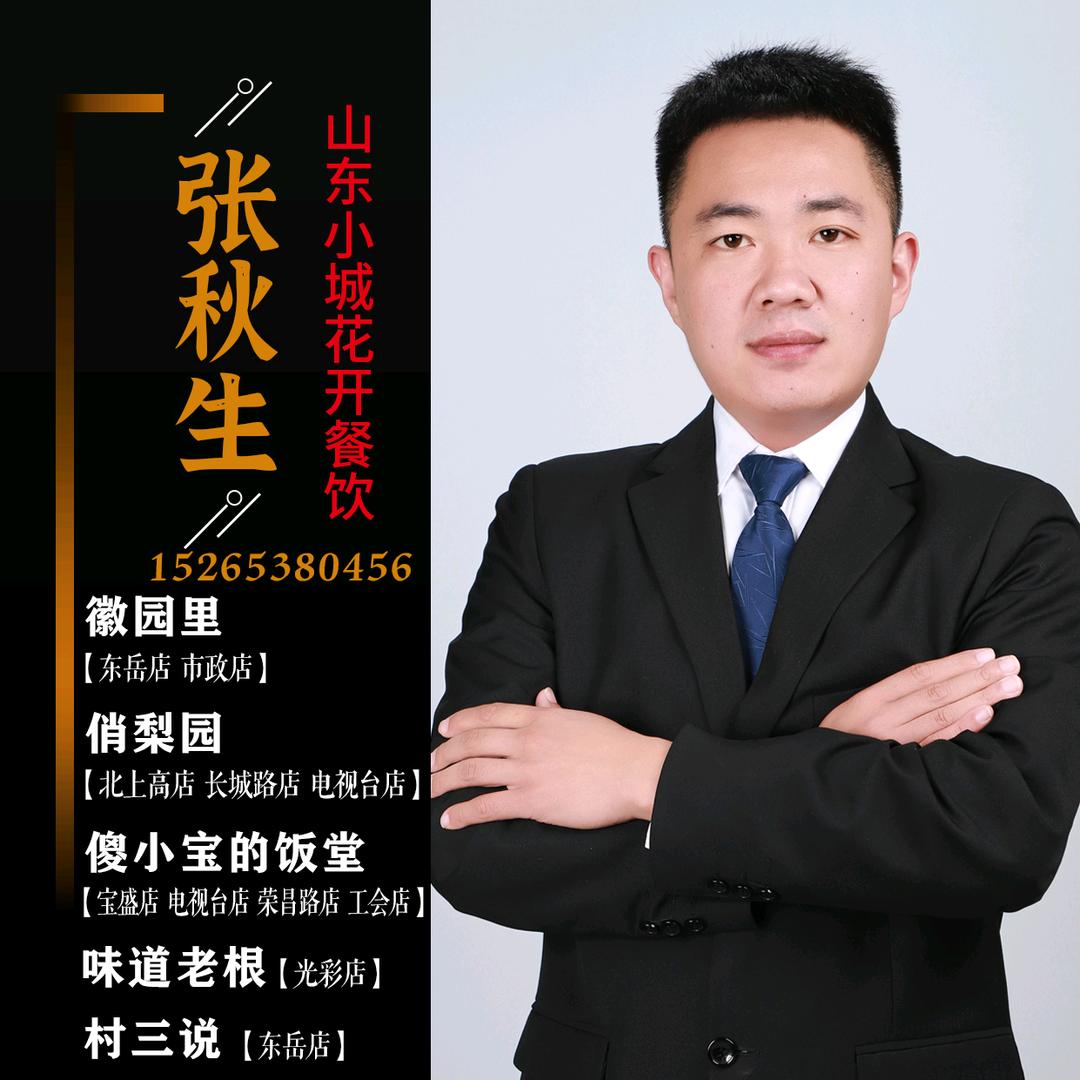 小城花开—《村三说明档》