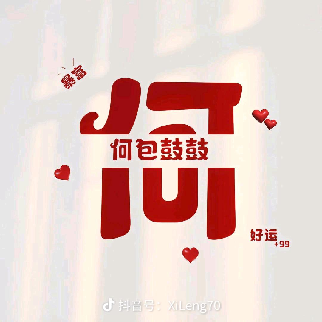 何何