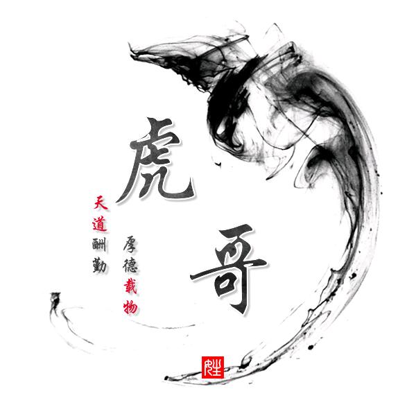 虎哥聊局势