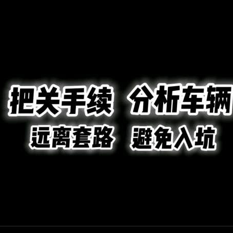 拖拉机说车