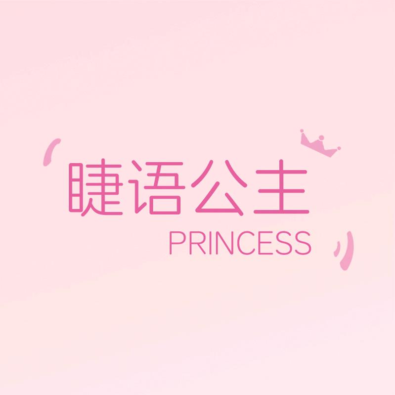 睫语公主美妆旗舰店
