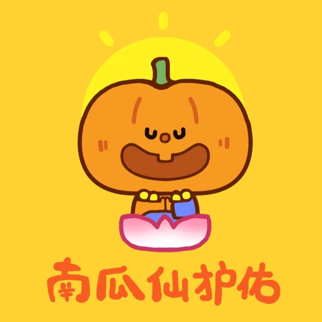 烤南瓜🎃