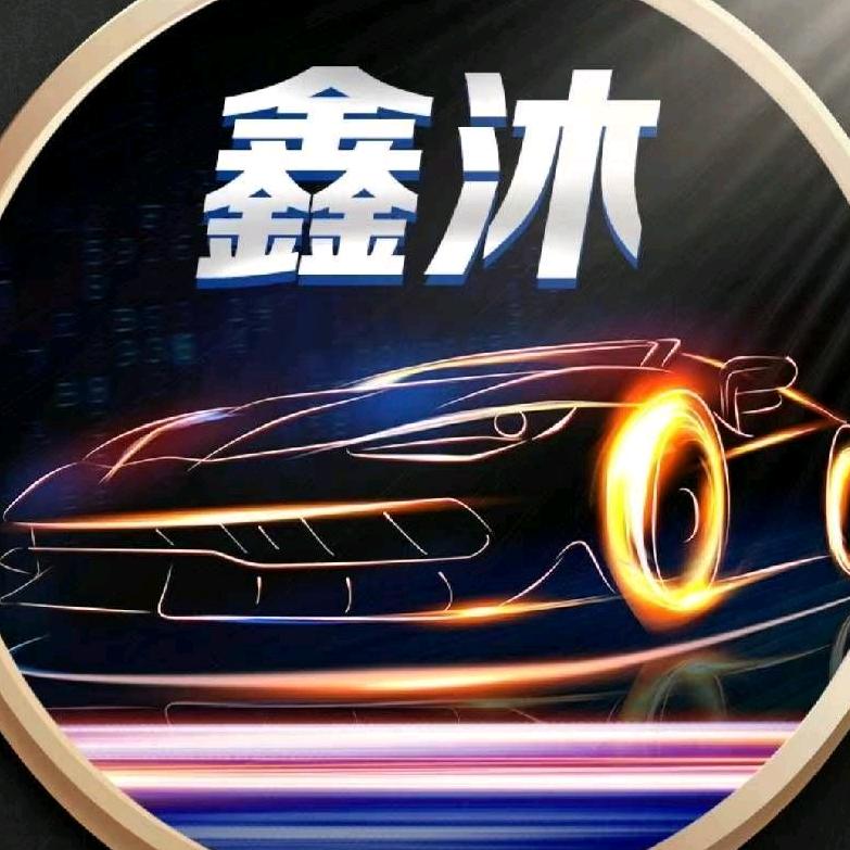 天津小虎哥鑫沐二手车销售有限公司