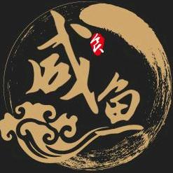老咸鱼影视