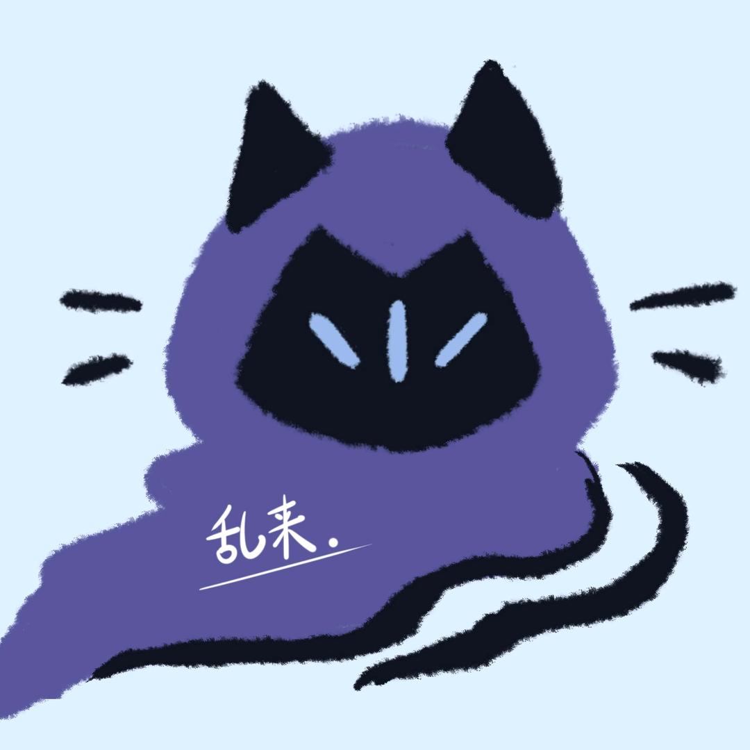 乱来幽影（无畏契约）