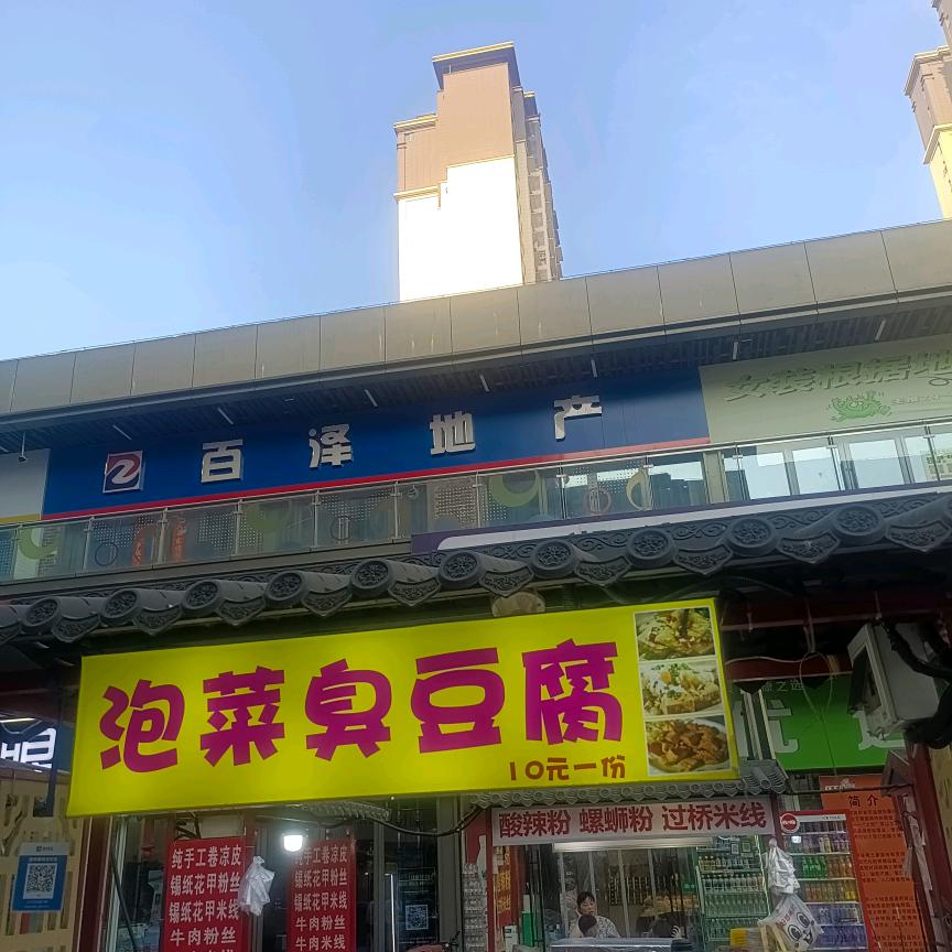 吉祥！如意！