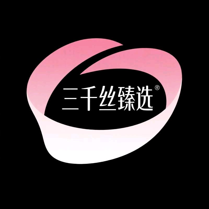 三千丝臻选洗护