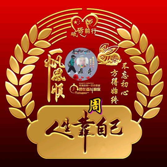 鼎哥