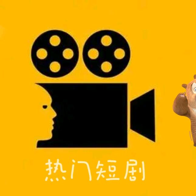 火麒麟短剧