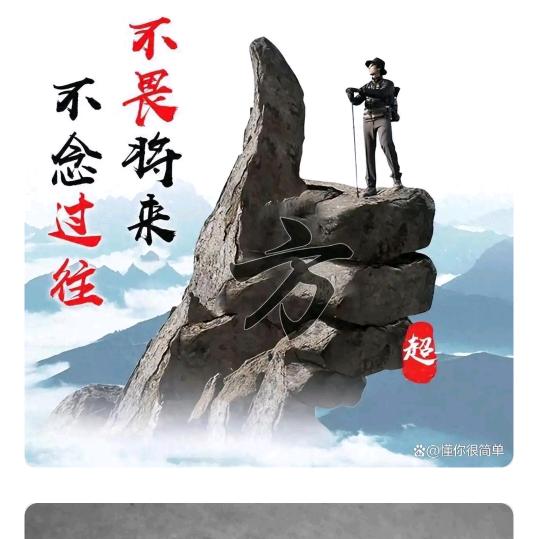 奋斗
