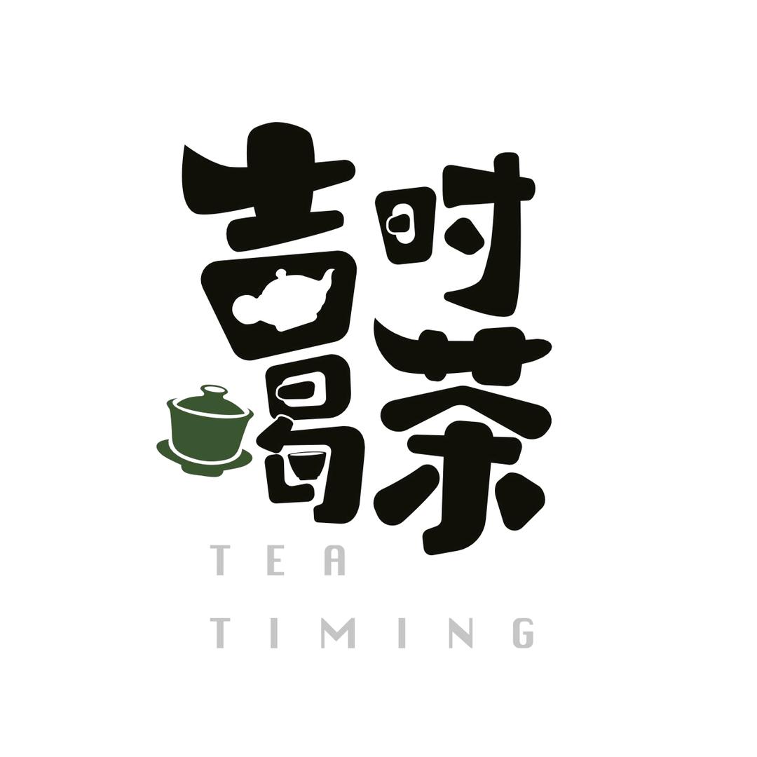 吉时喝茶官方号