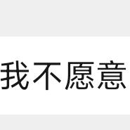 竹子