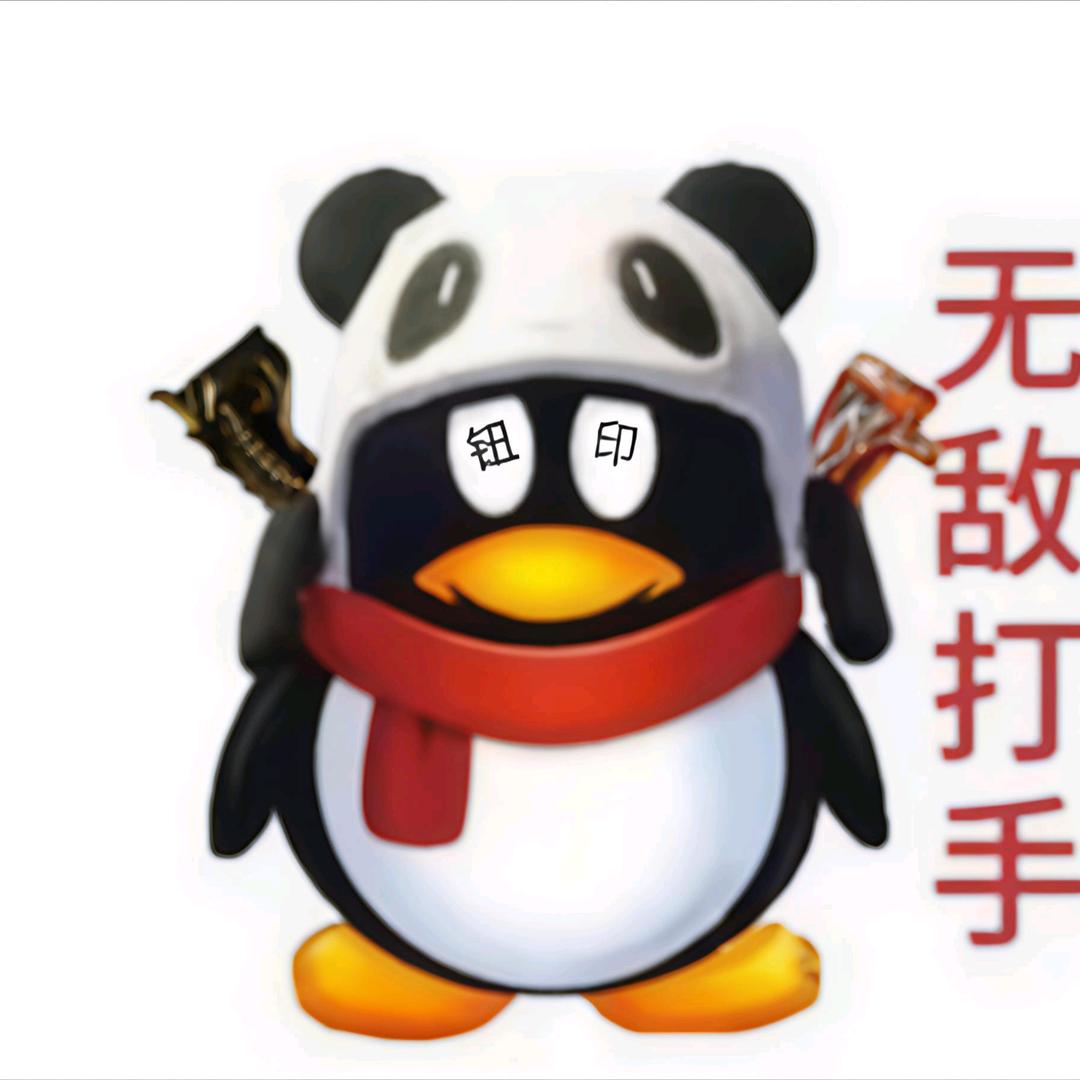 钮印