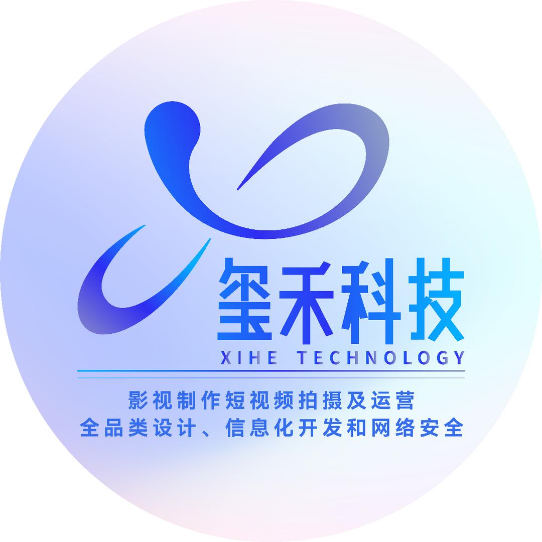 玺禾建筑装饰设计施工一体