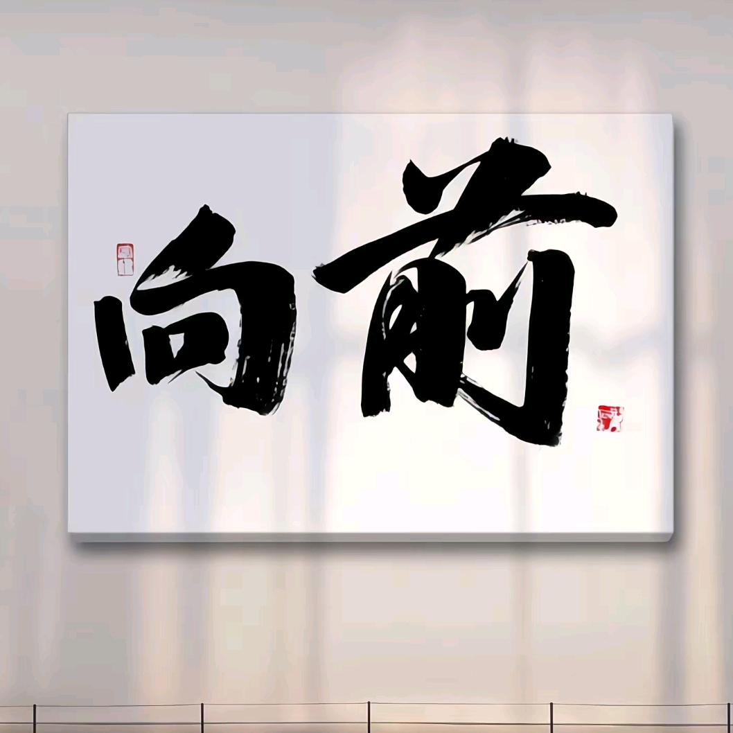 真曦优品