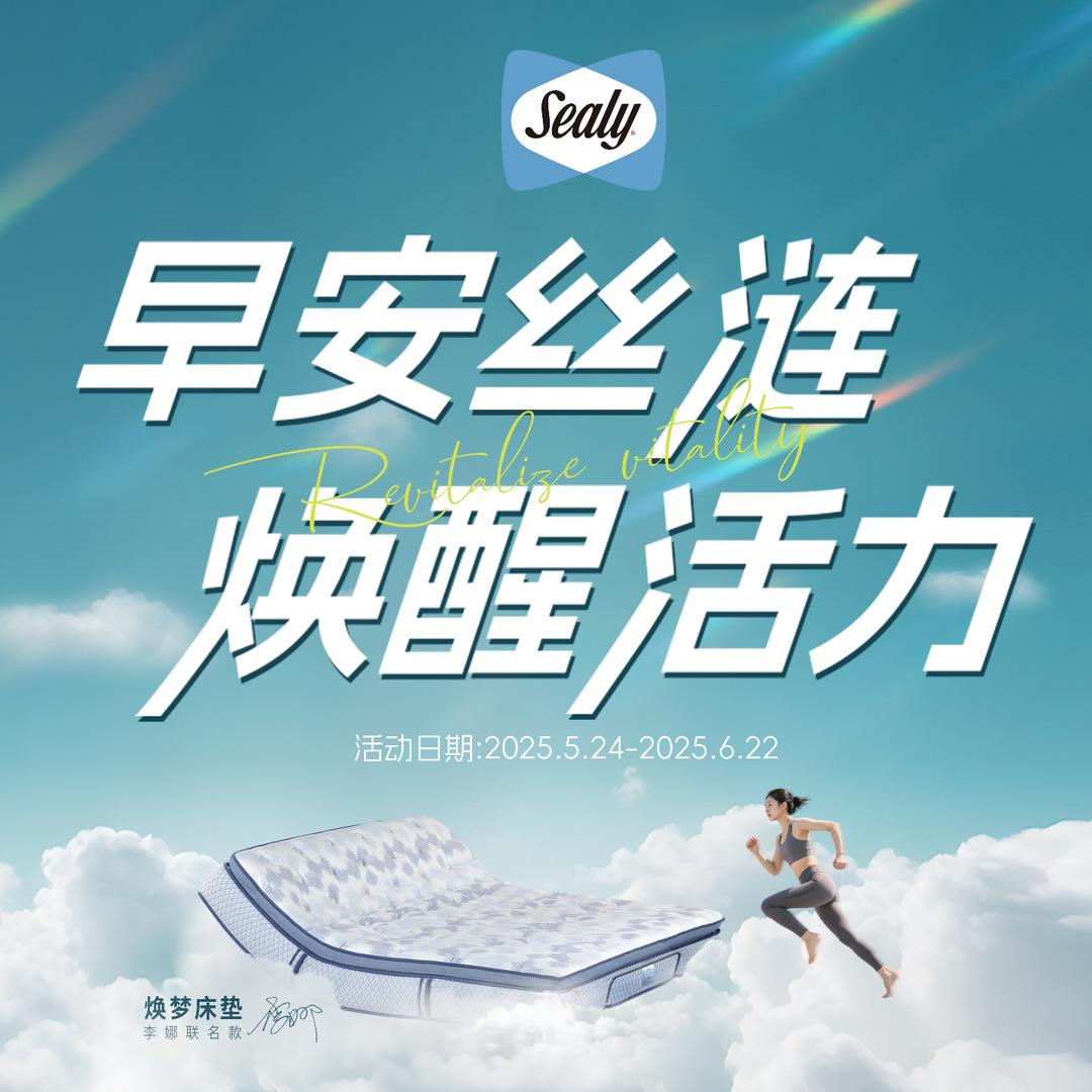 北沙滩红星丝涟店长