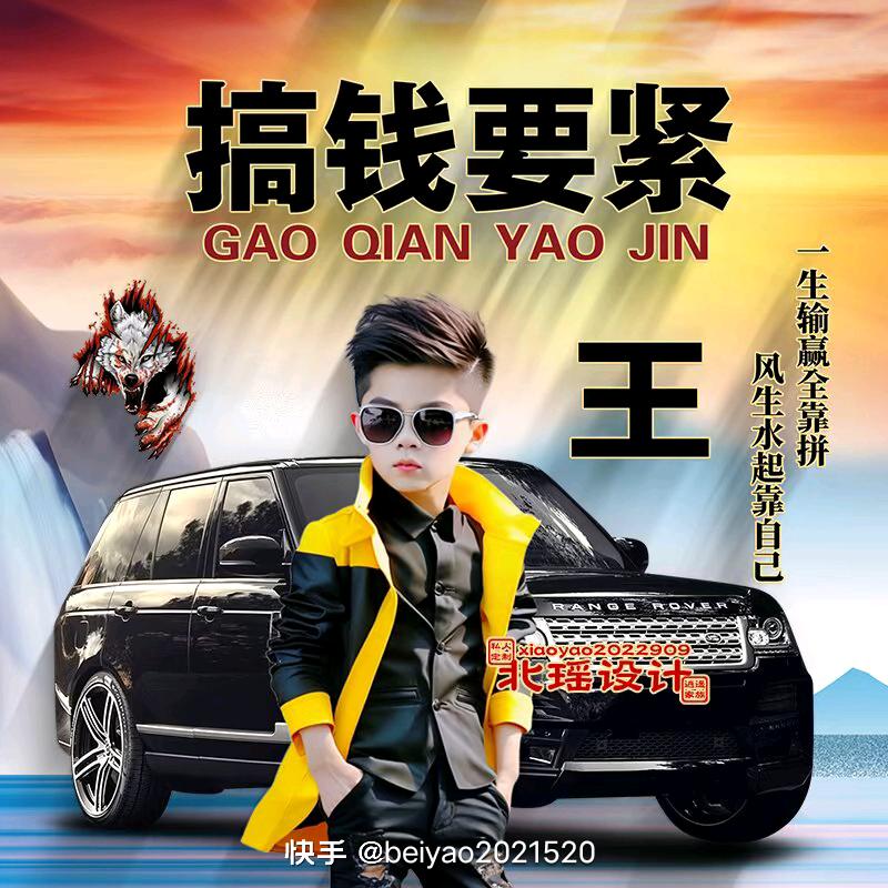 朔州聪哥