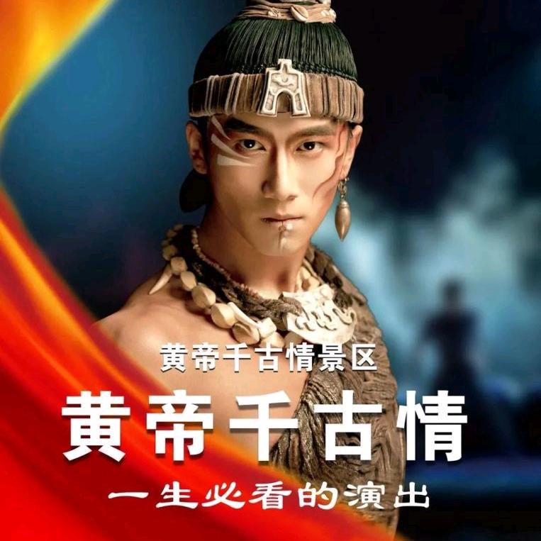 এ᭄爱在千古情ོꦿ࿐