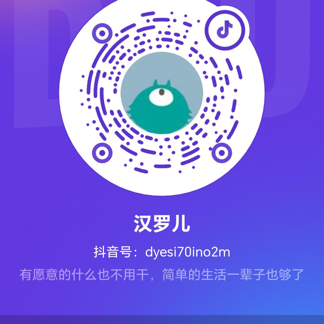 汉罗儿