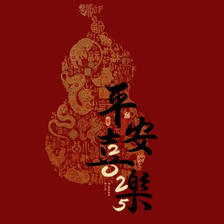 公主请发财（手机金箔贴纸）