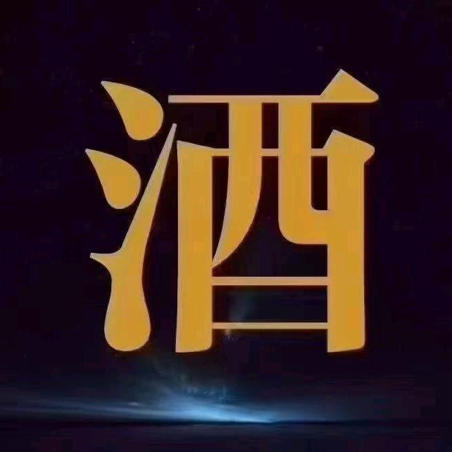 安顺老窖酒业