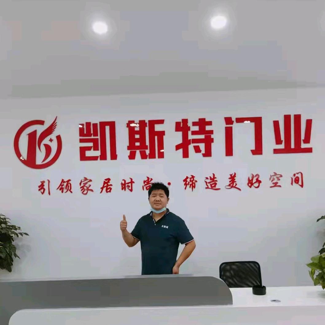 金意源门业工厂销售部