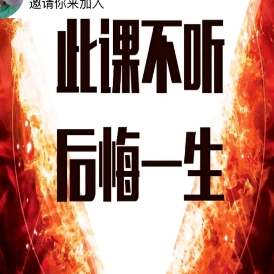 女性智慧课堂