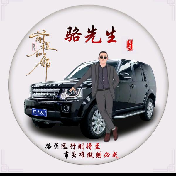 江苏路虎联盟骆先生