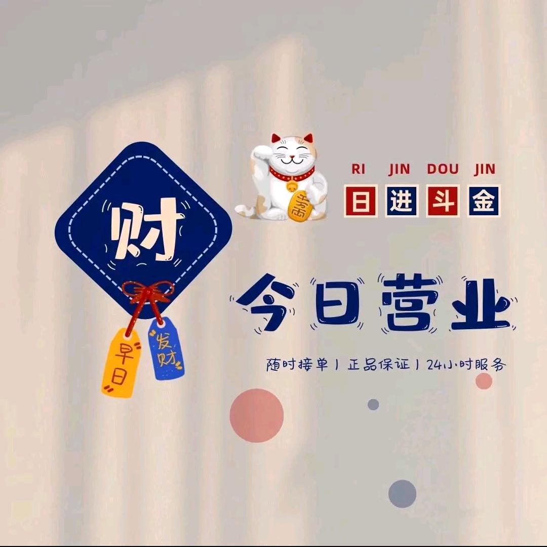 胜金百货