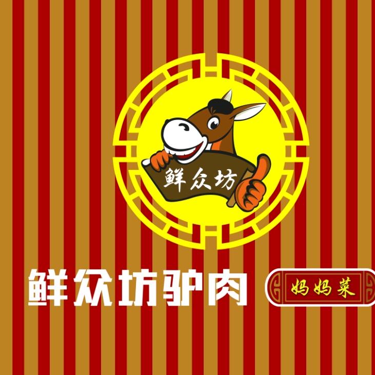 จุ๊鲜众坊驴肉妈妈菜จุ๊บ