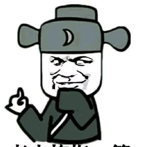 刁民