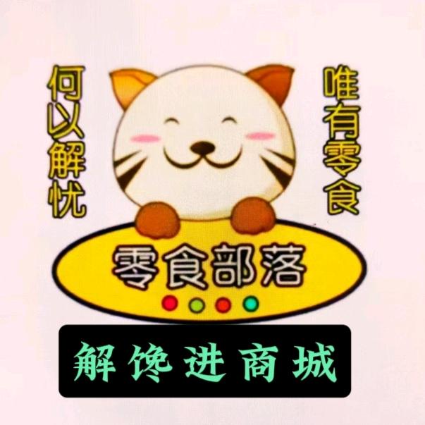 快乐馋嘴屋