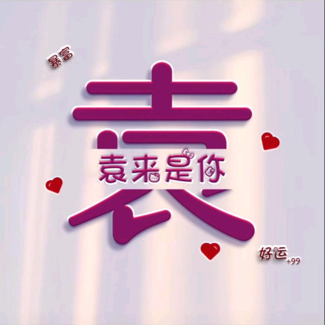 ✨🍀浅笑不语♥