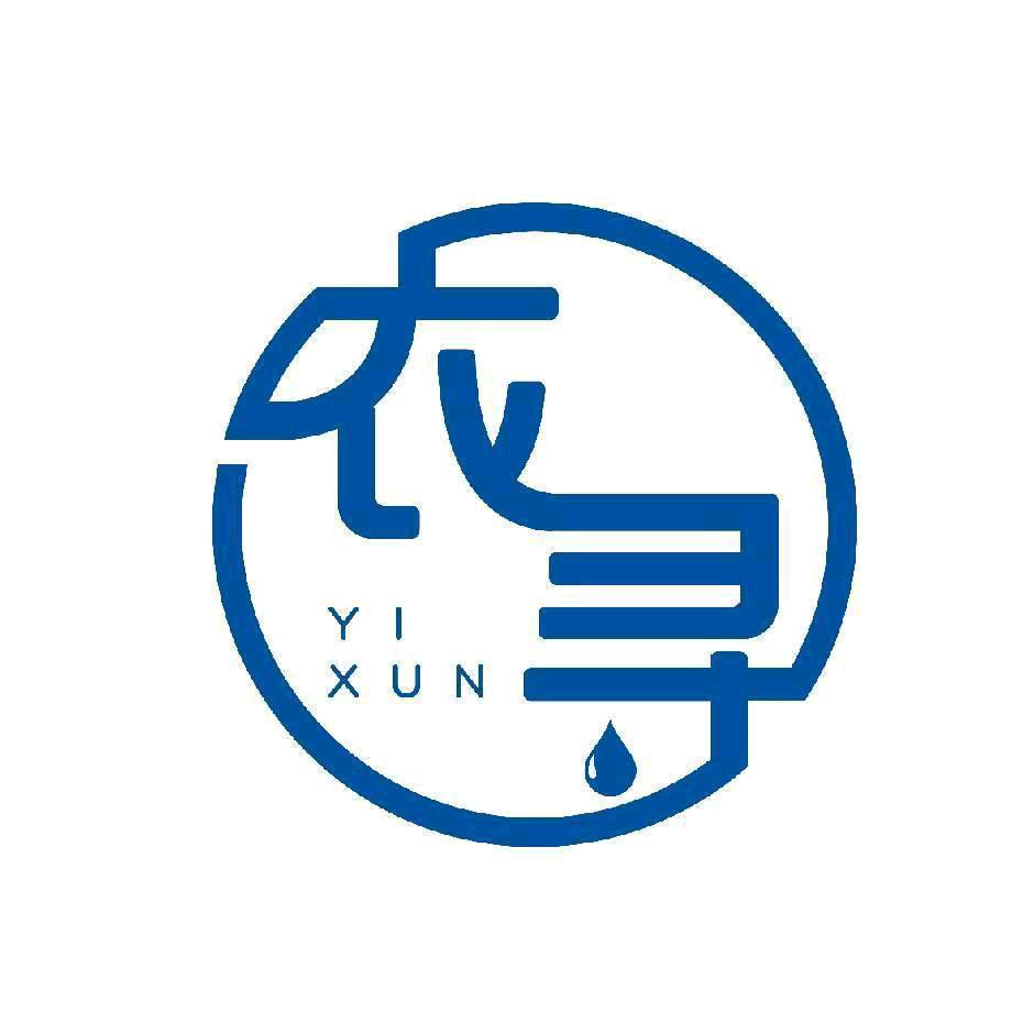 衣寻洗护中心 沂南店