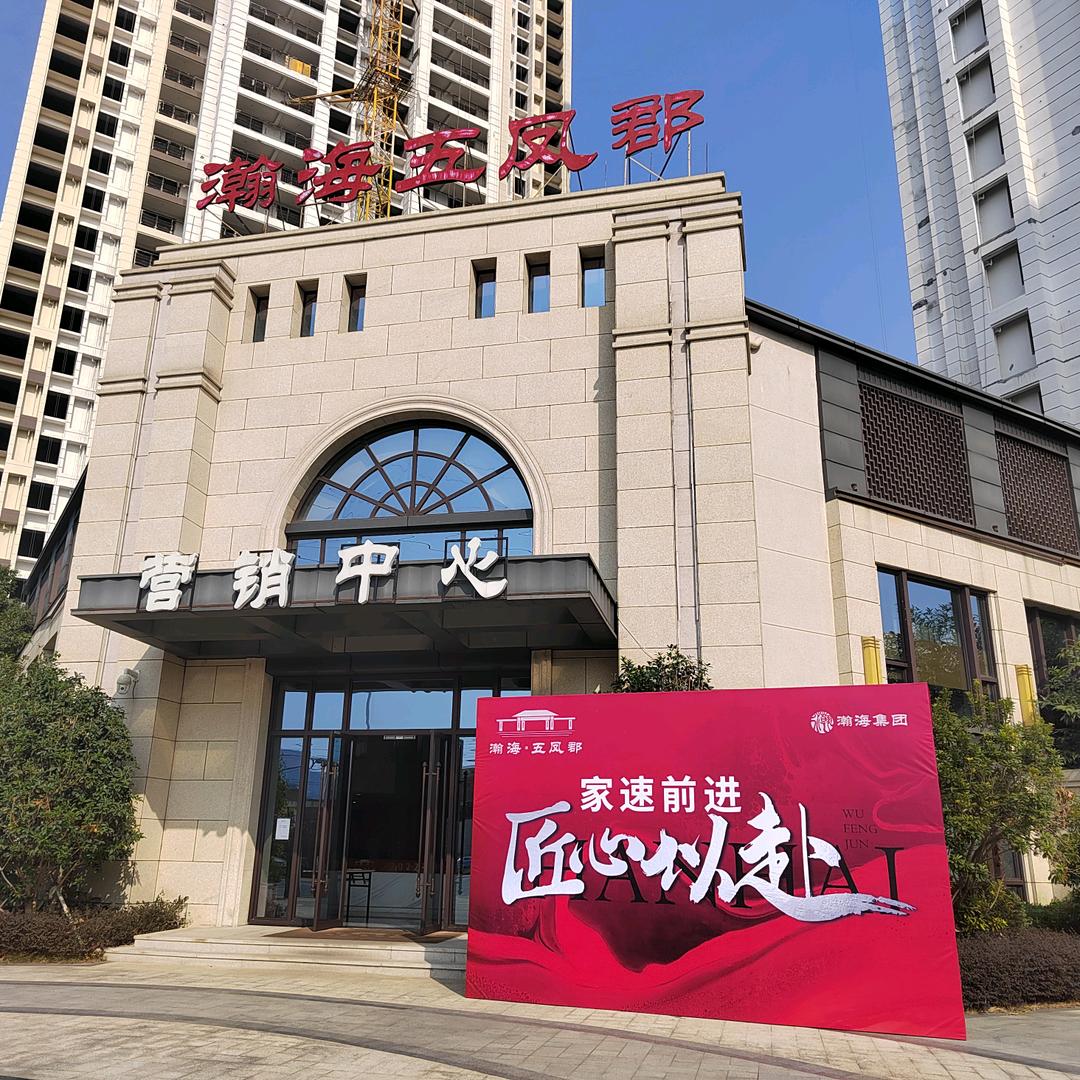 💫瀚海.五凤郡📍