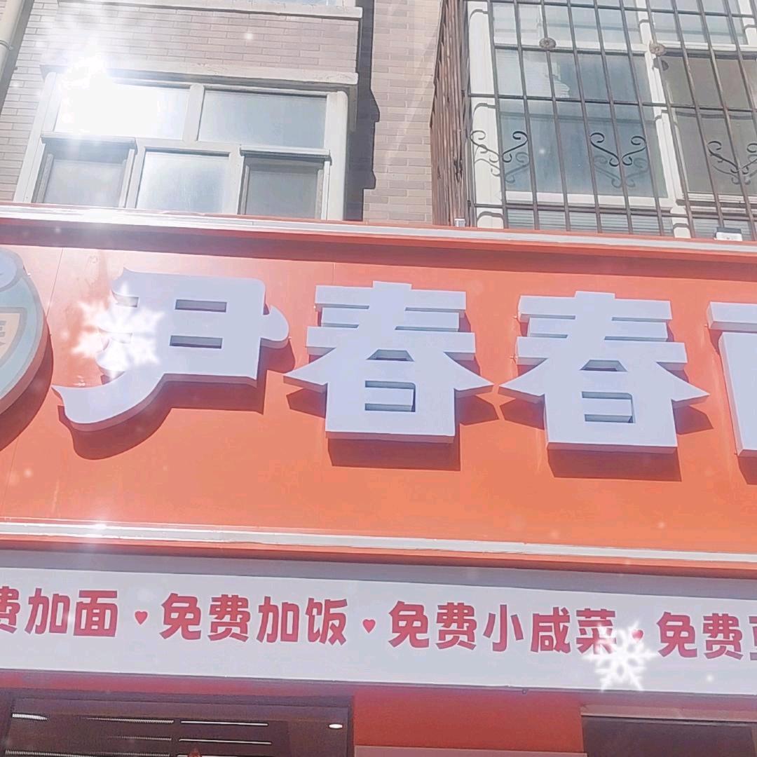 做快餐的尹阿婆